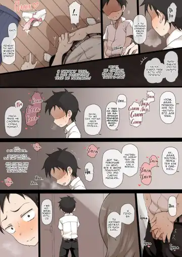 [Terasu Mc] Takagi-san & Oji-san to Shoubu | Игра Такаги-сан и какого-то дядьки (decensored) Fhentai - Page 5