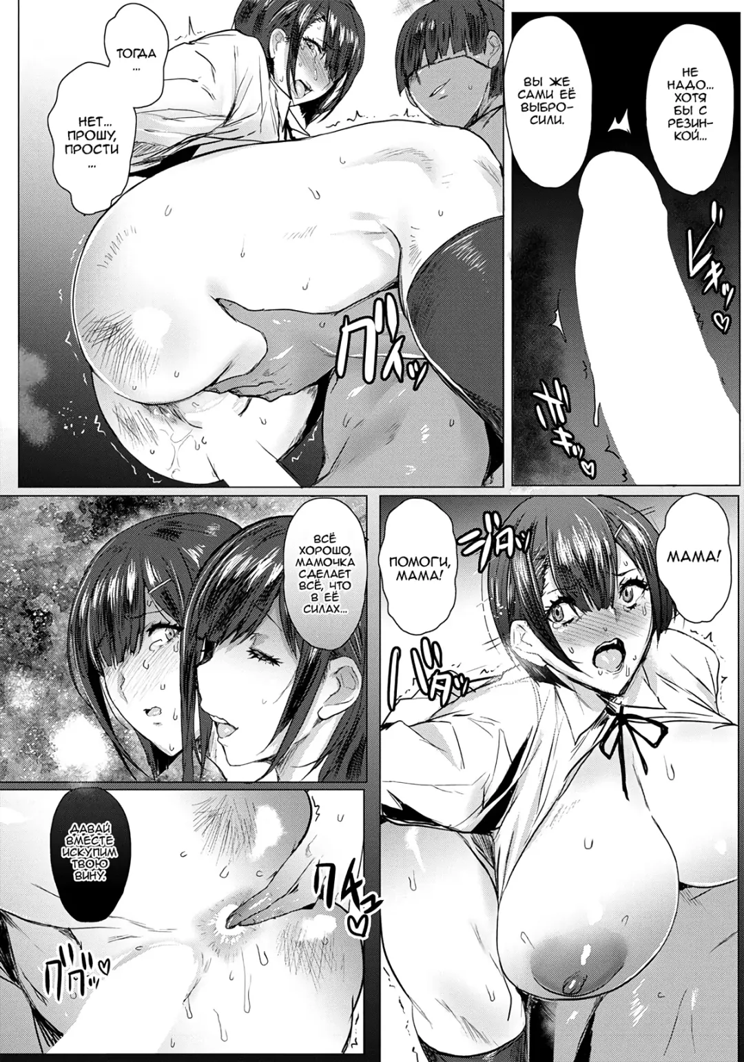 [Akikusa Peperon] Oyako Gui Part 5 Fhentai - Page 8