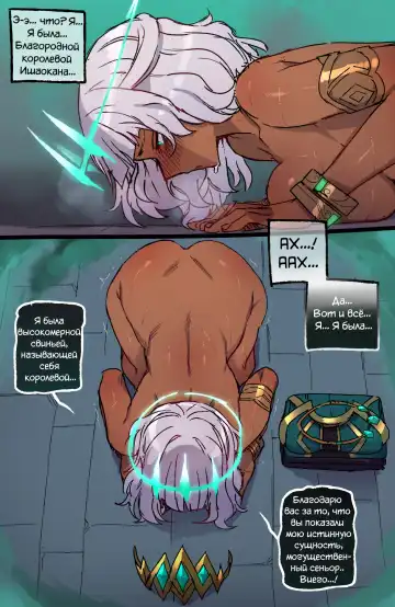 [Ratatatat74] Ruination 1 & 2 Fhentai - Page 15