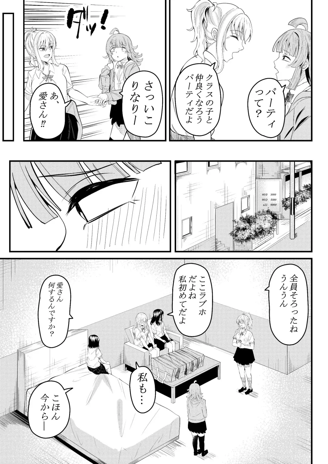 [Furaimai] Tomodachi ni Natte Kureru? Fhentai - Page 14
