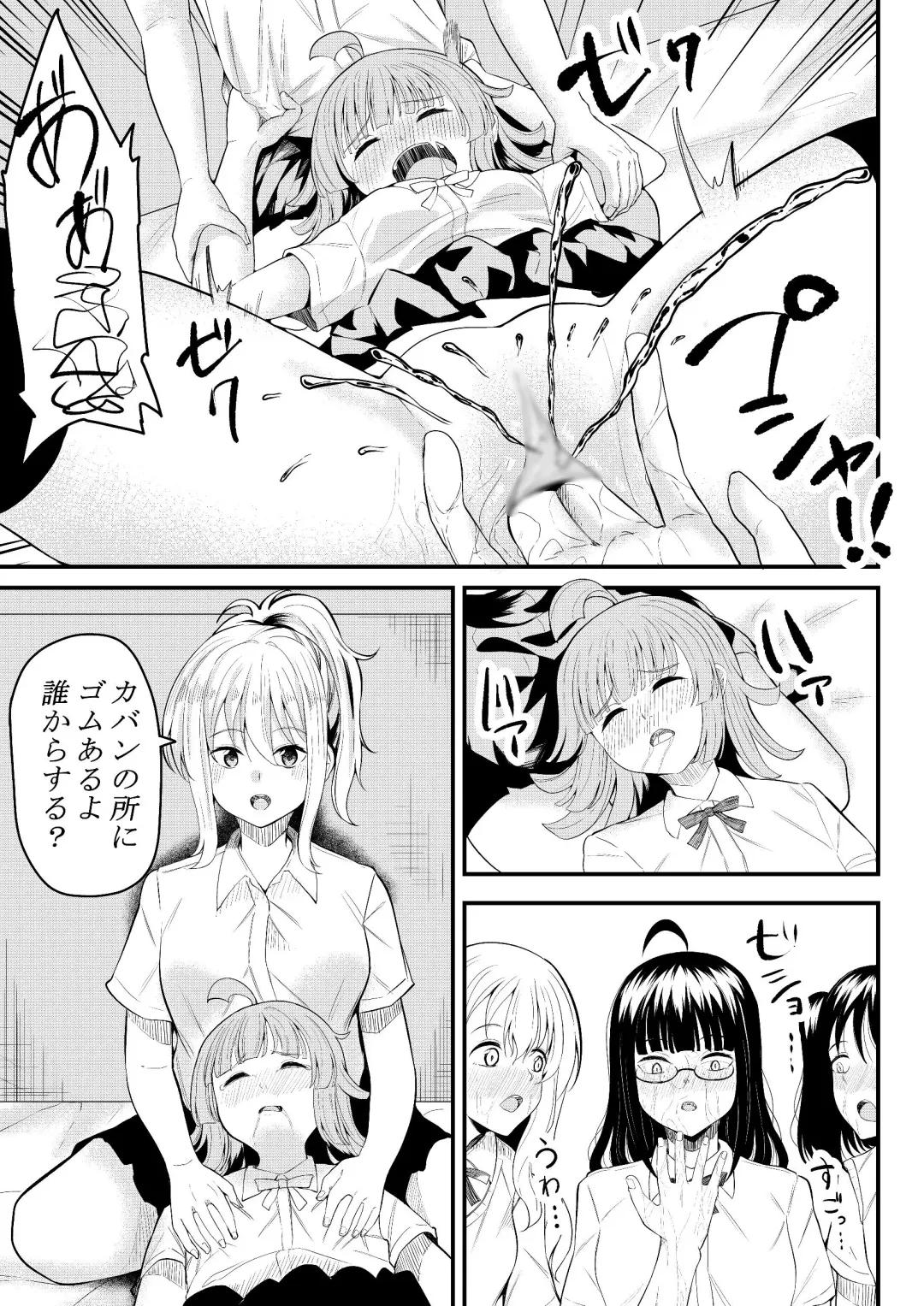 [Furaimai] Tomodachi ni Natte Kureru? Fhentai - Page 18