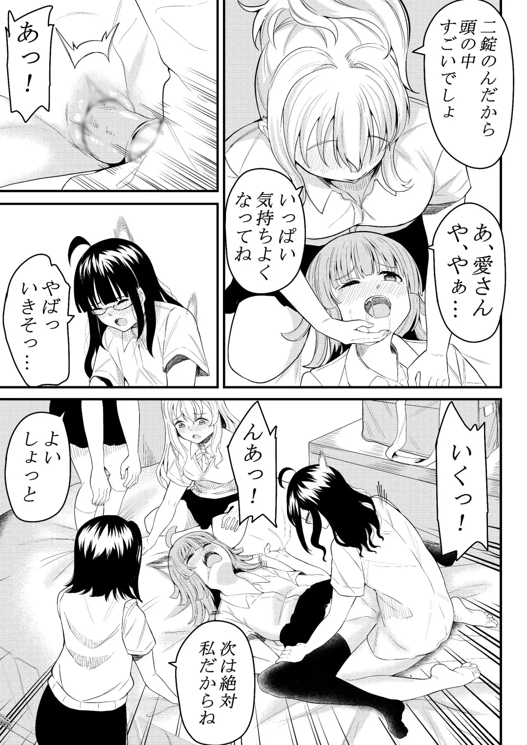[Furaimai] Tomodachi ni Natte Kureru? Fhentai - Page 20