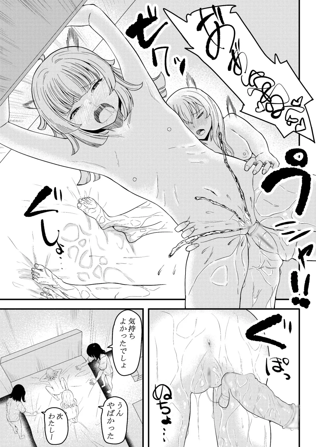 [Furaimai] Tomodachi ni Natte Kureru? Fhentai - Page 26