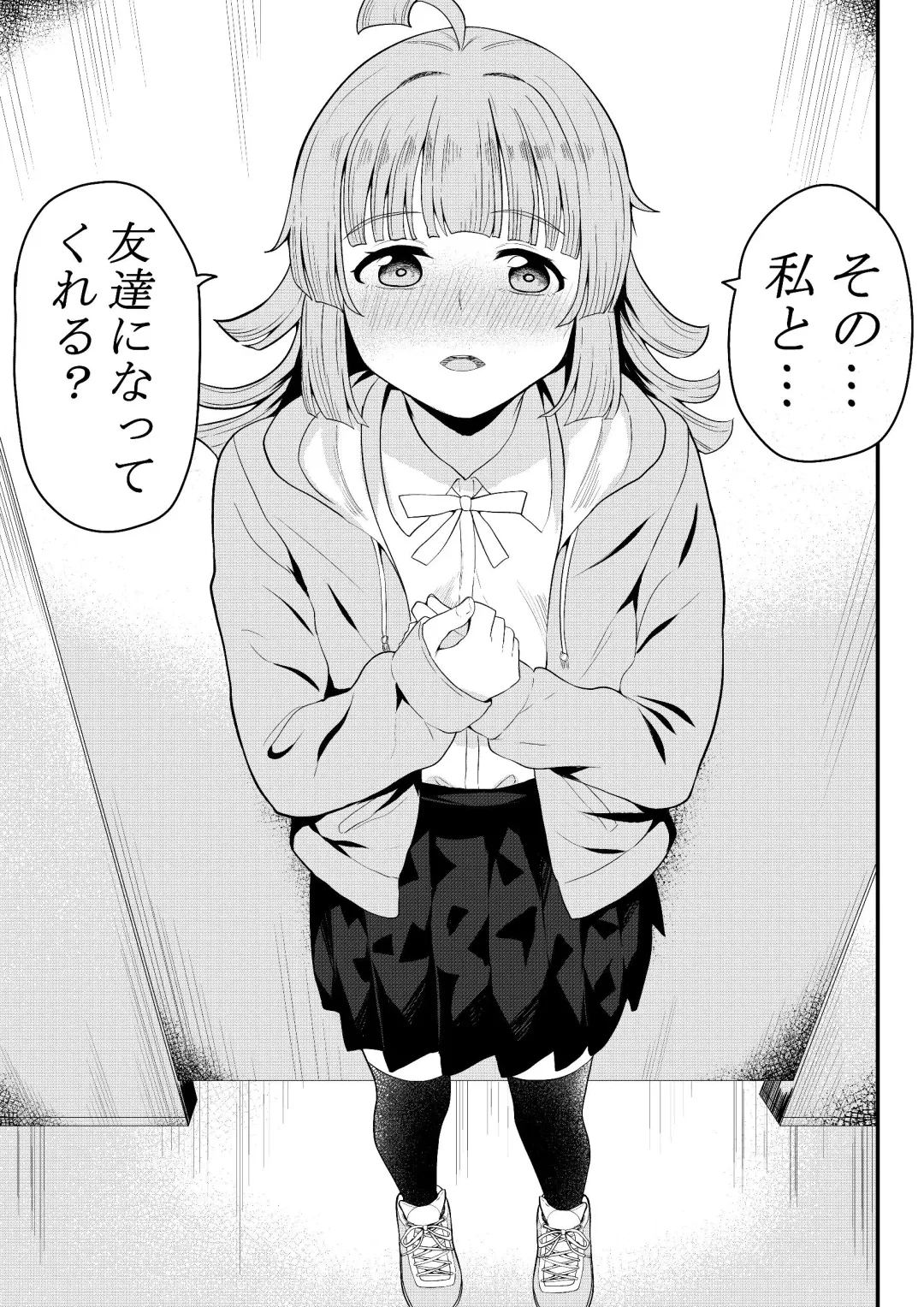 [Furaimai] Tomodachi ni Natte Kureru? Fhentai - Page 34