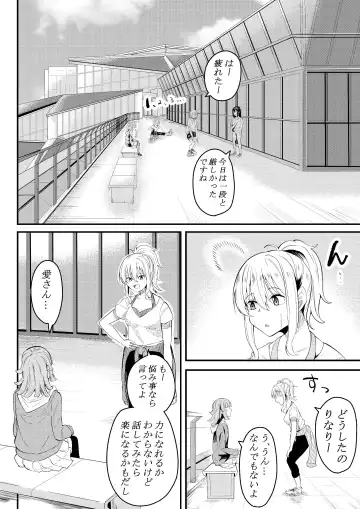 [Furaimai] Tomodachi ni Natte Kureru? Fhentai - Page 3
