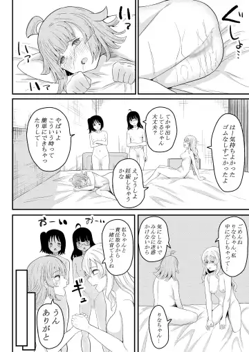 [Furaimai] Tomodachi ni Natte Kureru? Fhentai - Page 31
