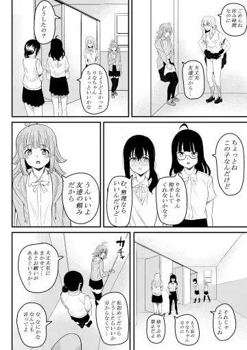 [Furaimai] Tomodachi ni Natte Kureru? Fhentai - Page 33