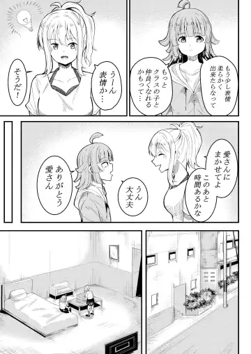 [Furaimai] Tomodachi ni Natte Kureru? Fhentai - Page 4