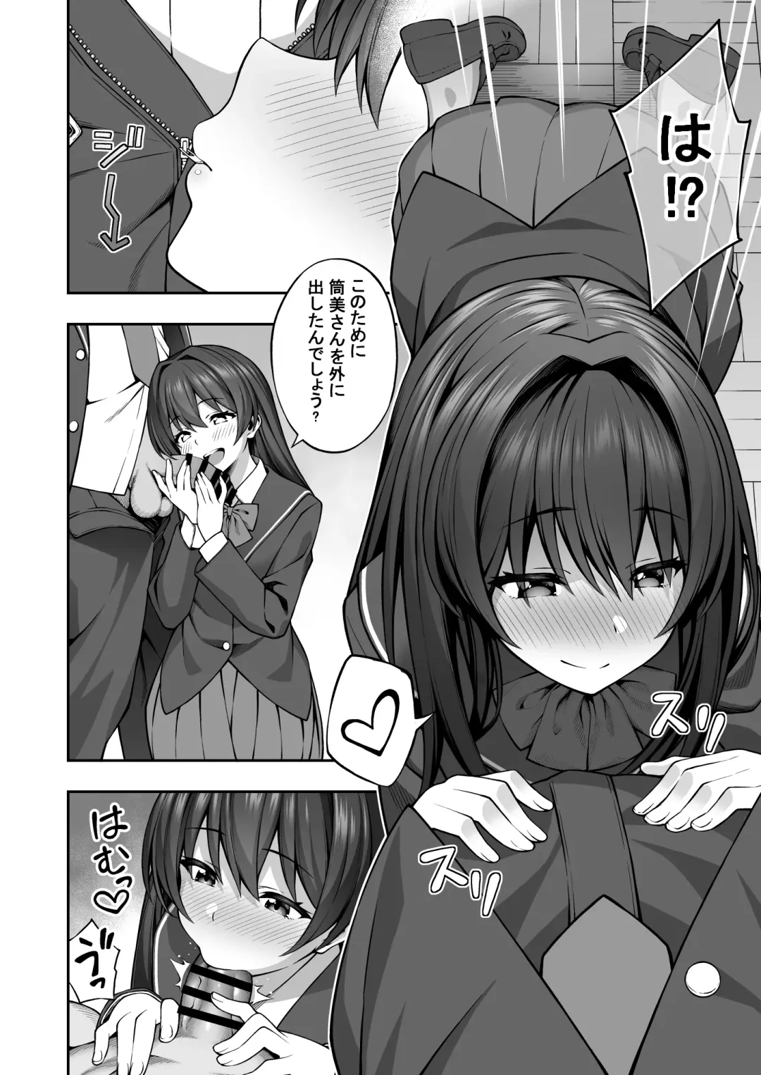 [Inagita] Saiminjutsu de Majime na Seitokaichou o Te ni Ireta Ore Fhentai - Page 10