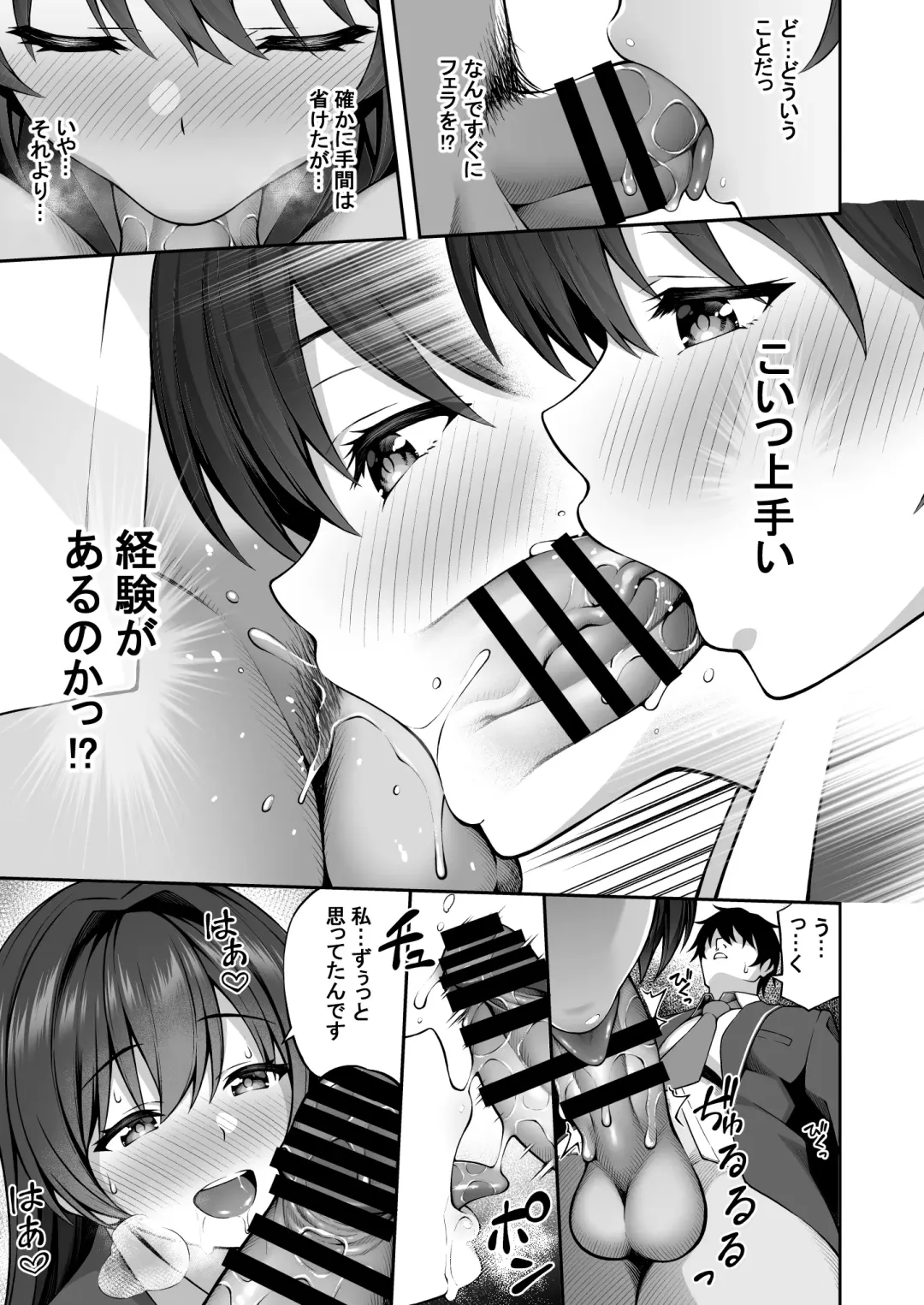 [Inagita] Saiminjutsu de Majime na Seitokaichou o Te ni Ireta Ore Fhentai - Page 11