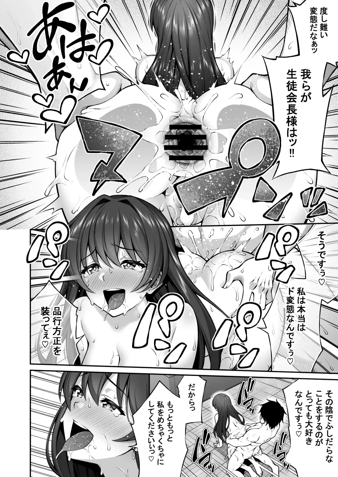 [Inagita] Saiminjutsu de Majime na Seitokaichou o Te ni Ireta Ore Fhentai - Page 22