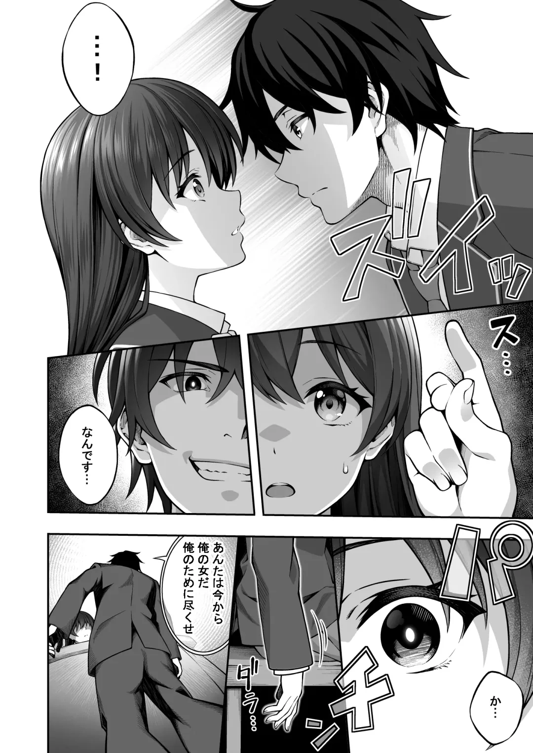 [Inagita] Saiminjutsu de Majime na Seitokaichou o Te ni Ireta Ore Fhentai - Page 8