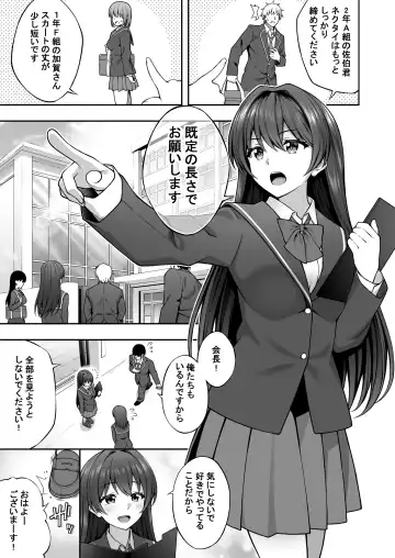 [Inagita] Saiminjutsu de Majime na Seitokaichou o Te ni Ireta Ore Fhentai - Page 3