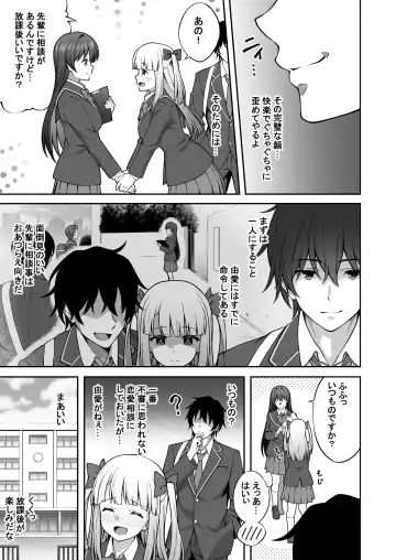 [Inagita] Saiminjutsu de Majime na Seitokaichou o Te ni Ireta Ore Fhentai - Page 5