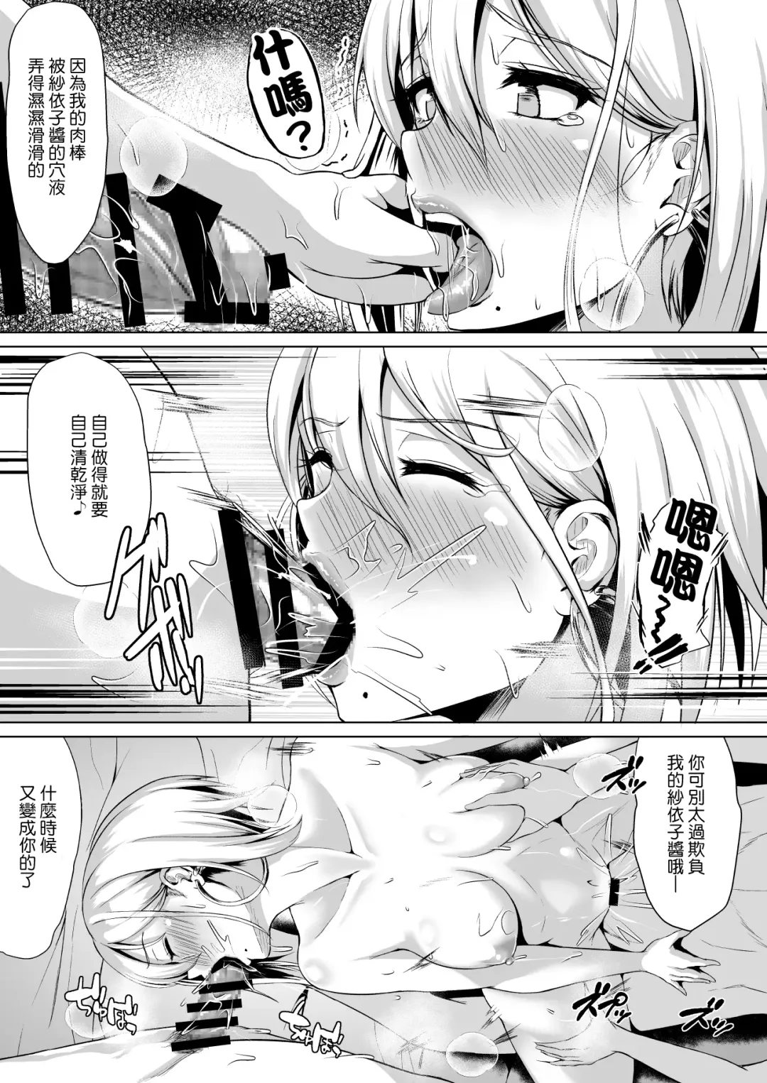 [Tamabi] In Her Place Fhentai - Page 20