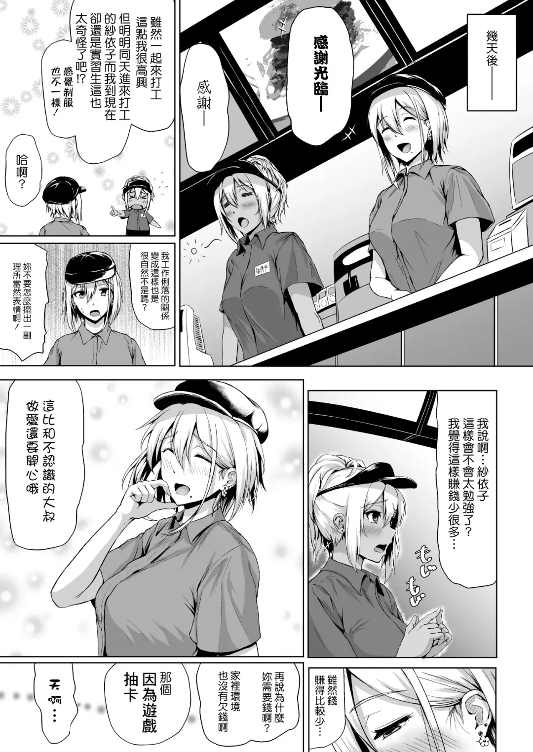 [Tamabi] In Her Place Fhentai - Page 28