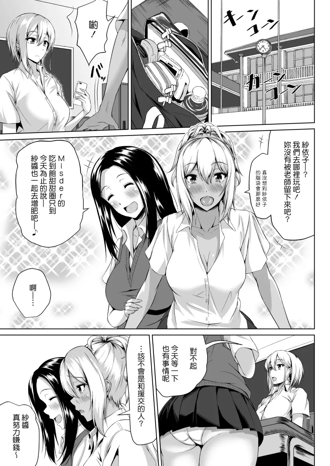 [Tamabi] In Her Place Fhentai - Page 4