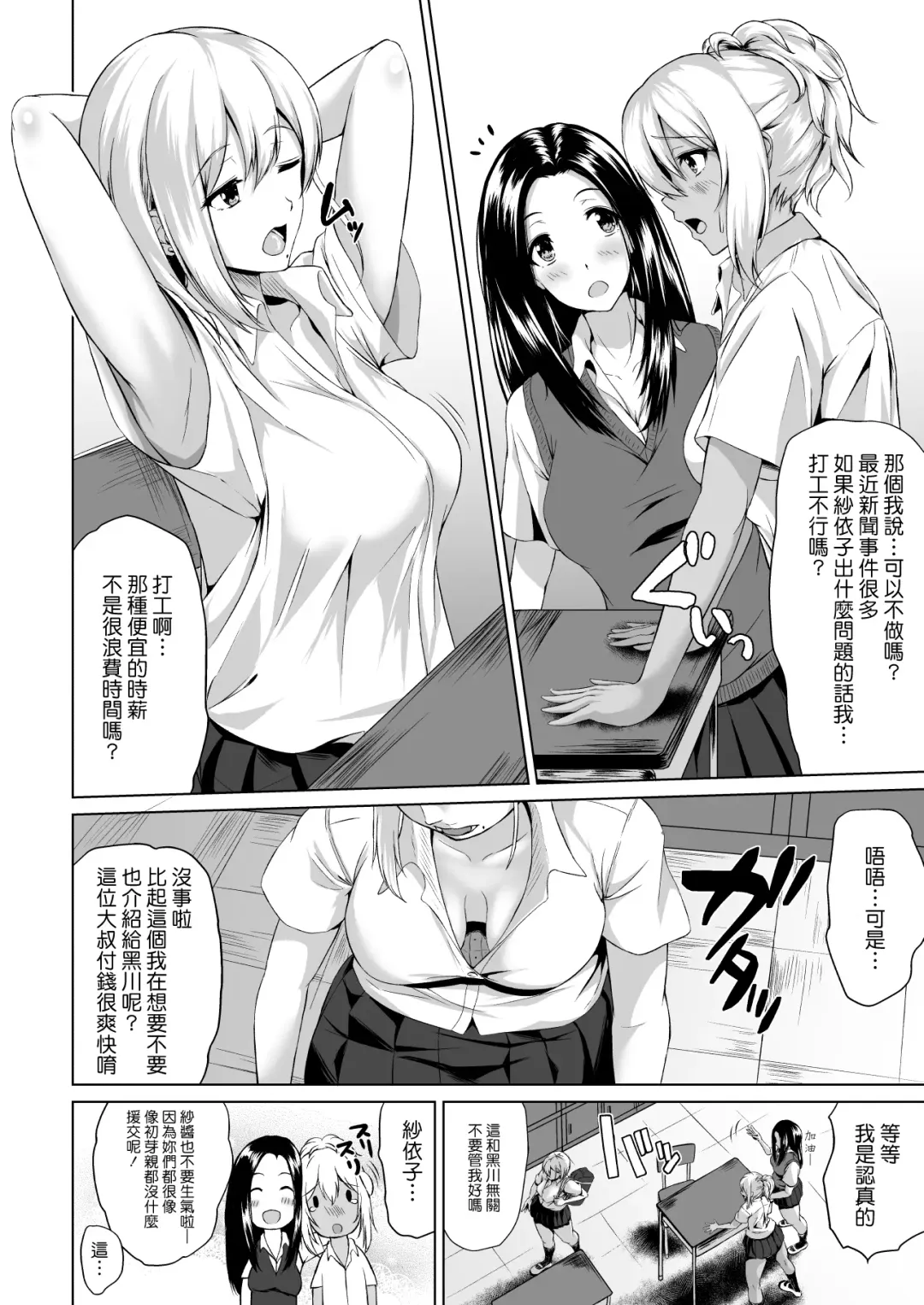 [Tamabi] In Her Place Fhentai - Page 5