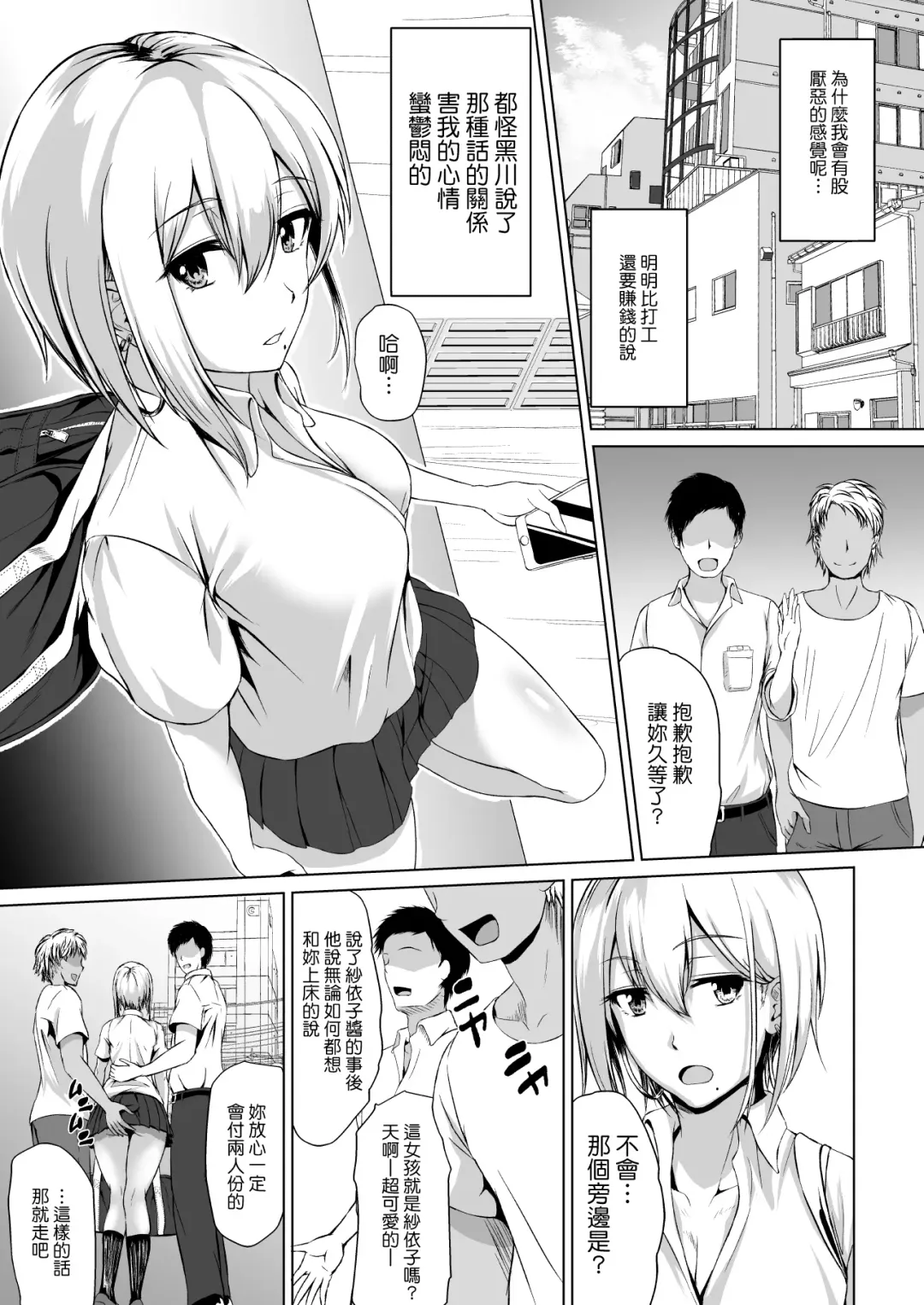[Tamabi] In Her Place Fhentai - Page 6
