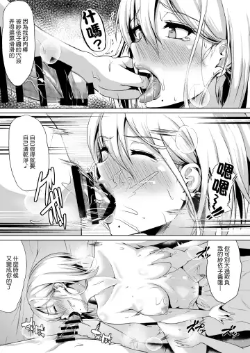 [Tamabi] In Her Place Fhentai - Page 20