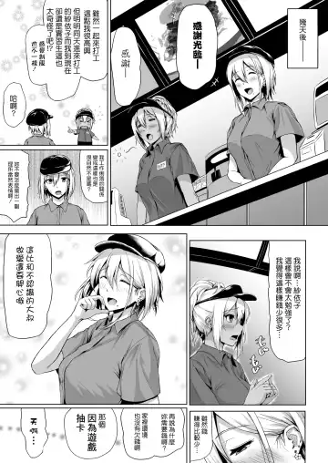 [Tamabi] In Her Place Fhentai - Page 28