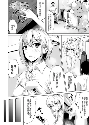 [Tamabi] In Her Place Fhentai - Page 3