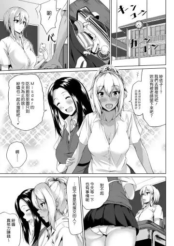 [Tamabi] In Her Place Fhentai - Page 4