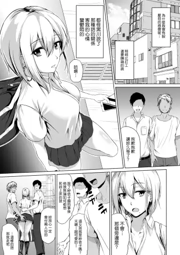 [Tamabi] In Her Place Fhentai - Page 6