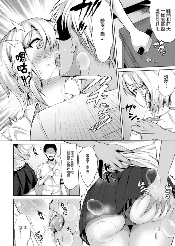 [Tamabi] In Her Place Fhentai - Page 7