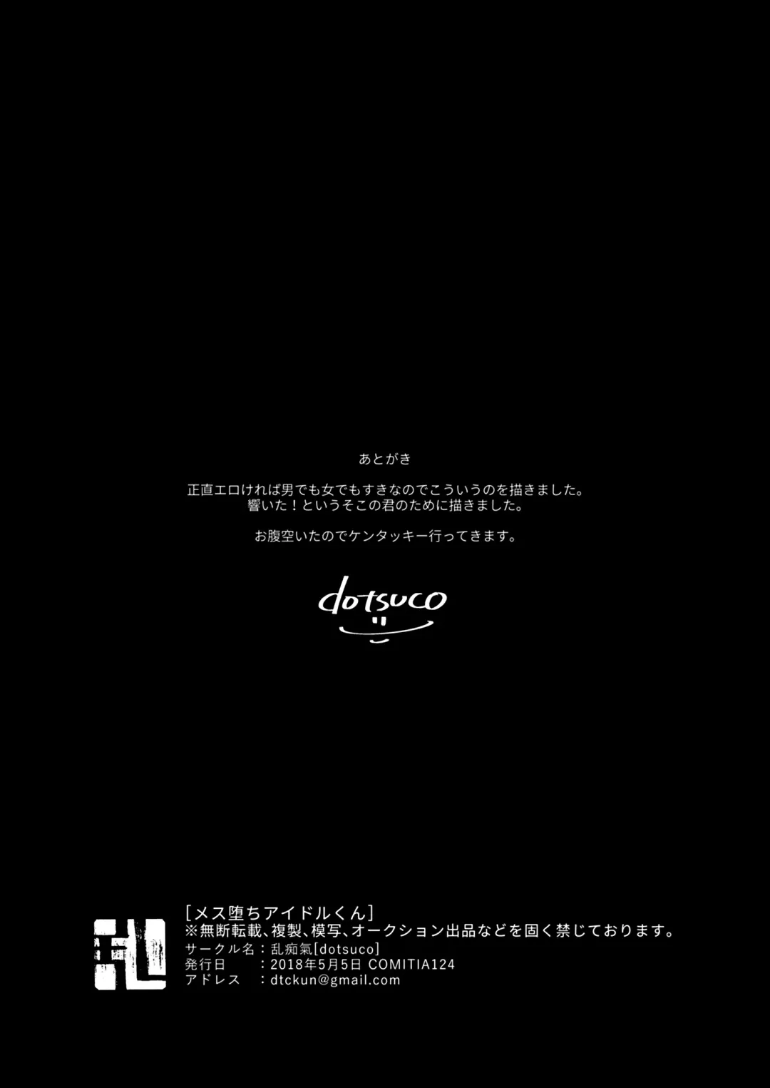 [Dotsuco] Mesuochi Idol-kun | Feminizing Degeneration Idol-kun Fhentai - Page 27