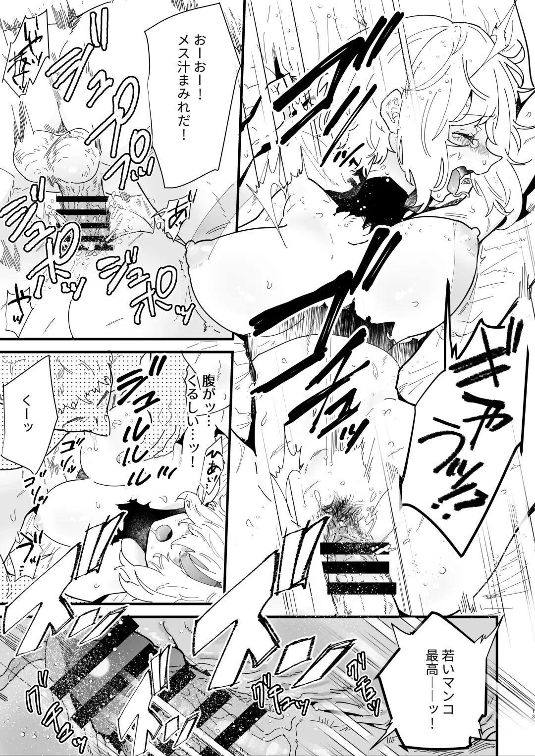 [Shishikura Sendou] Onna kishi noruche no junan Fhentai - Page 13
