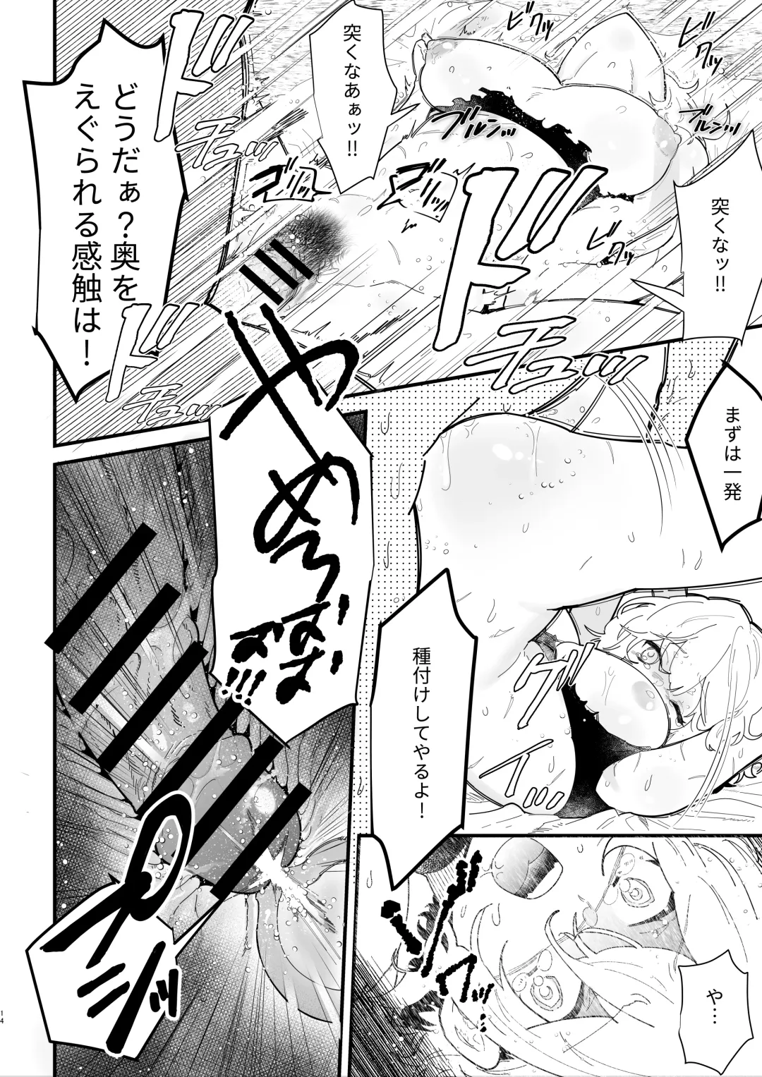 [Shishikura Sendou] Onna kishi noruche no junan Fhentai - Page 14