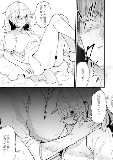 [Shishikura Sendou] Onna kishi noruche no junan Fhentai - Page 21