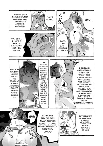 Shinjin Yuna to Wakeari no Okyaku-san | The New Bathhouse Prostitute And A Problematic Customer Fhentai - Page 17