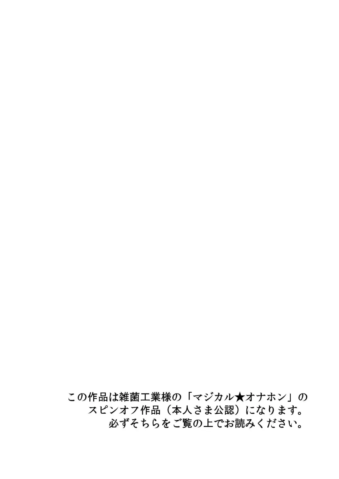 [Murakami Masaki] Onahon a la Mode Fhentai - Page 2