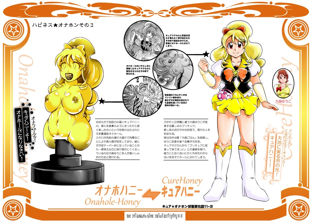 [Murakami Masaki] Onahon a la Mode Fhentai - Page 64