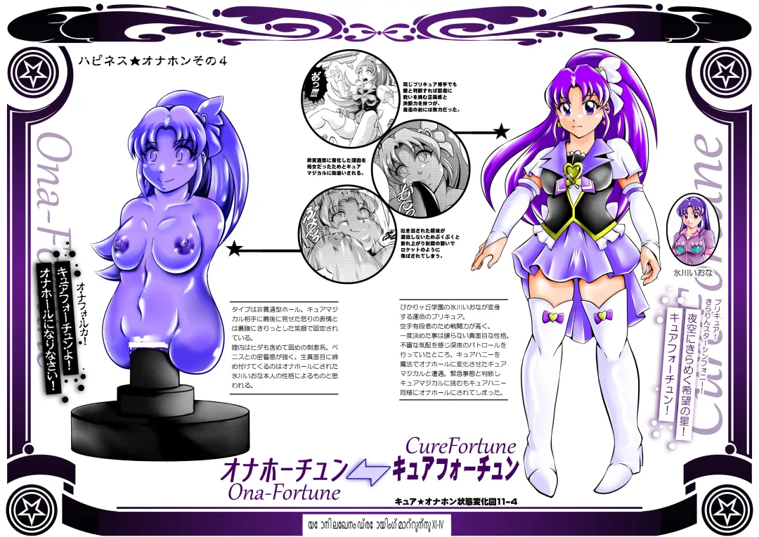 [Murakami Masaki] Onahon a la Mode Fhentai - Page 65