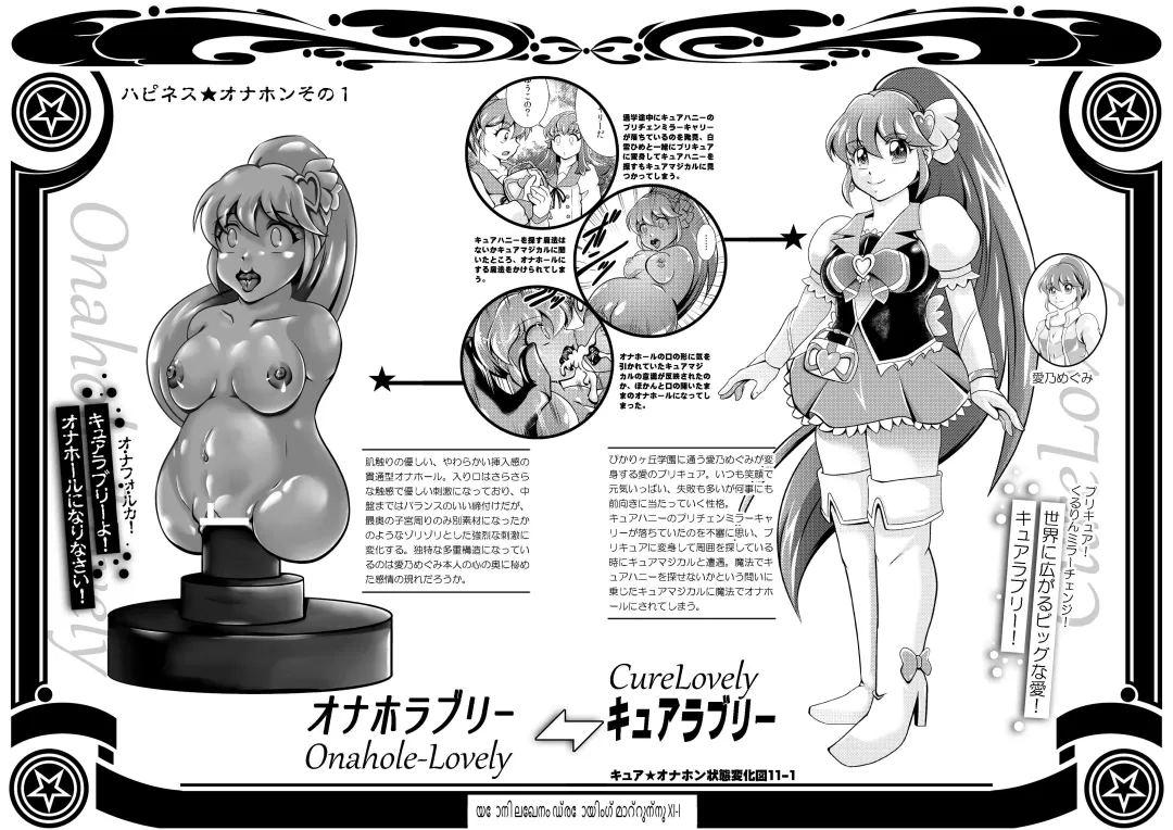 [Murakami Masaki] Onahon a la Mode Fhentai - Page 66