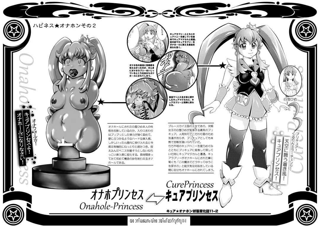 [Murakami Masaki] Onahon a la Mode Fhentai - Page 67