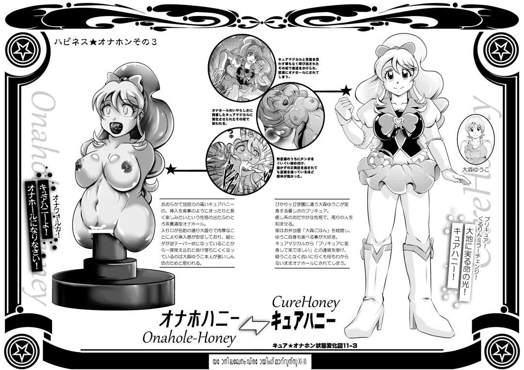 [Murakami Masaki] Onahon a la Mode Fhentai - Page 68