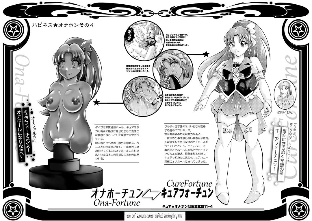 [Murakami Masaki] Onahon a la Mode Fhentai - Page 69