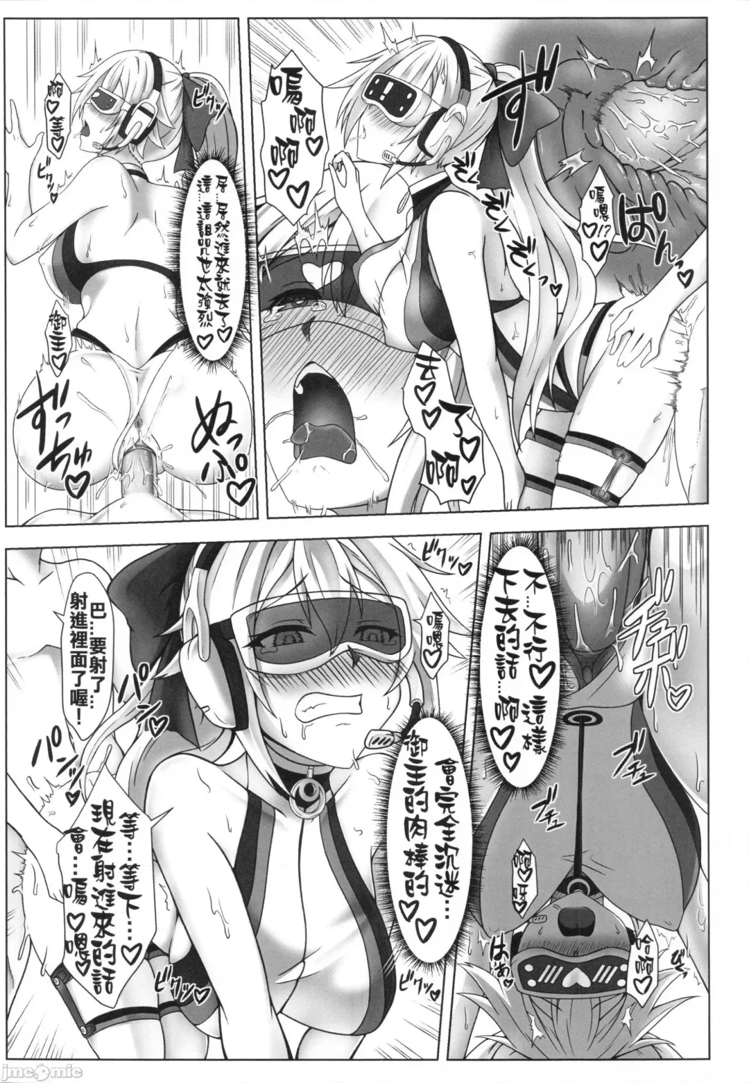 Sub Event - Inju Video no Summer Camp Fhentai - Page 11