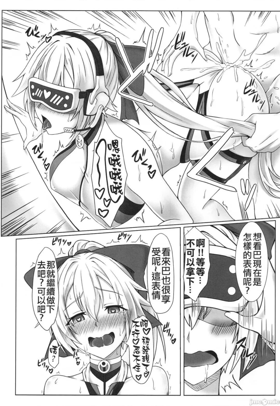 Sub Event - Inju Video no Summer Camp Fhentai - Page 12