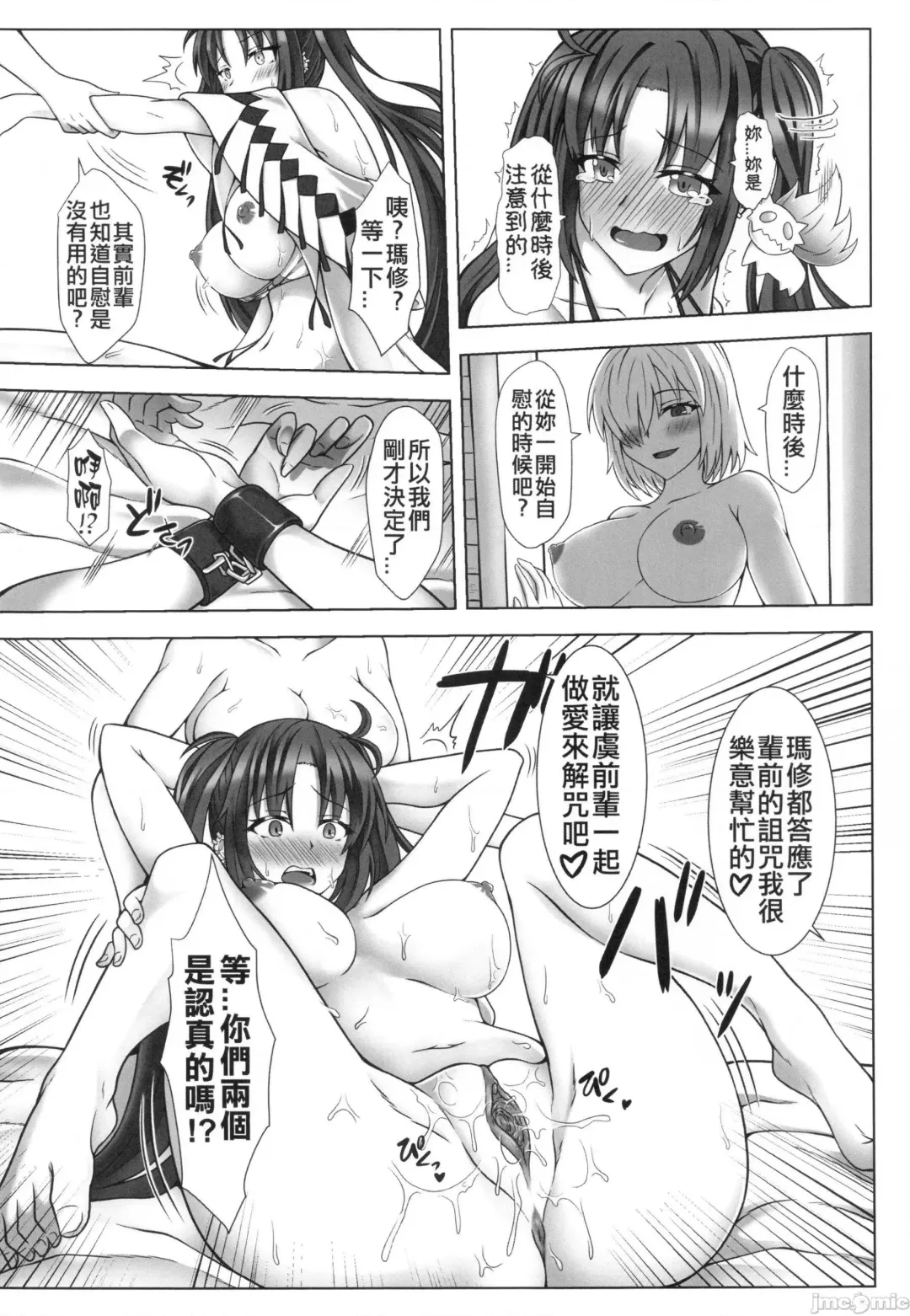 Sub Event - Inju Video no Summer Camp Fhentai - Page 19
