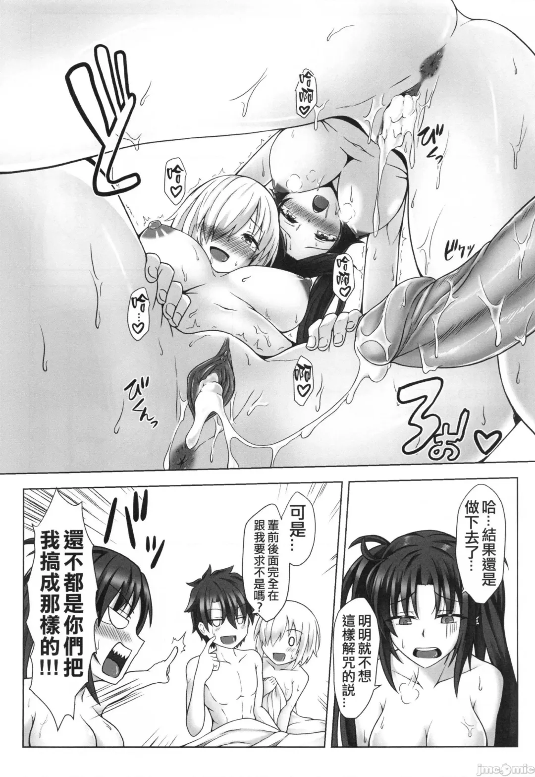 Sub Event - Inju Video no Summer Camp Fhentai - Page 24