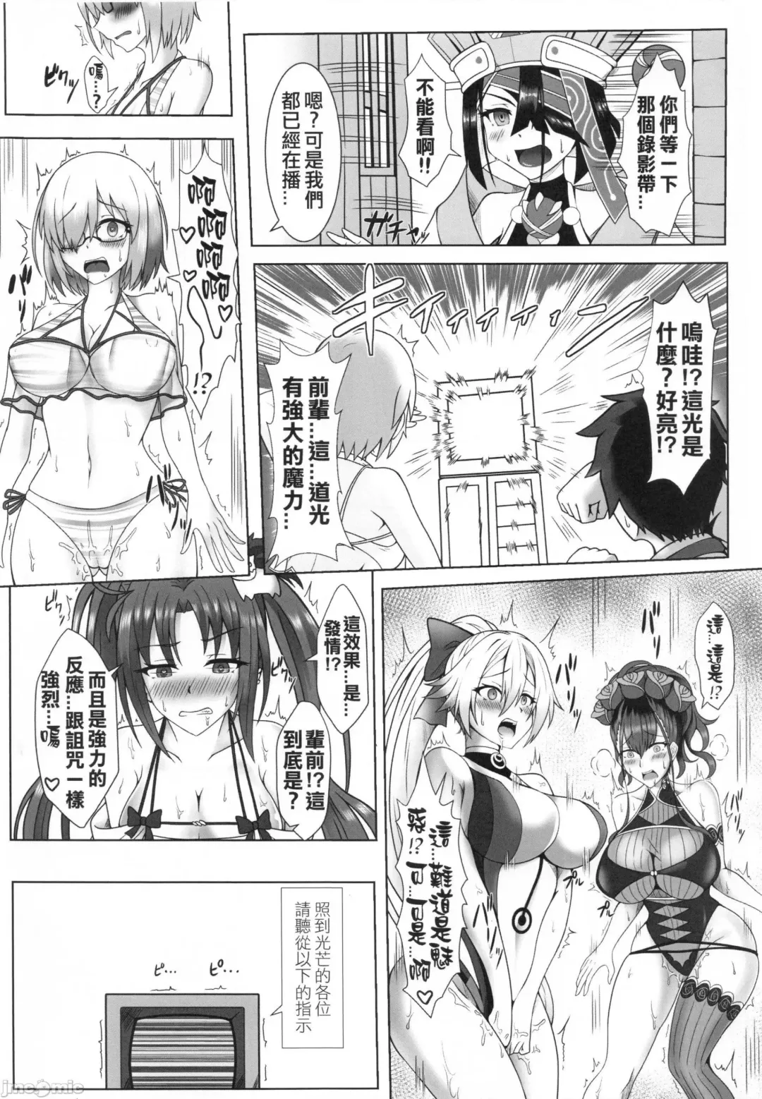 Sub Event - Inju Video no Summer Camp Fhentai - Page 3