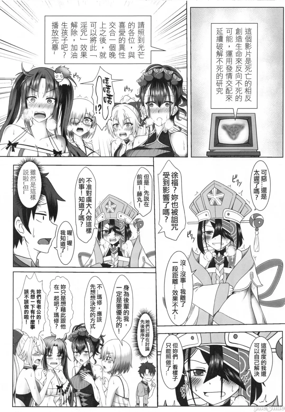 Sub Event - Inju Video no Summer Camp Fhentai - Page 4