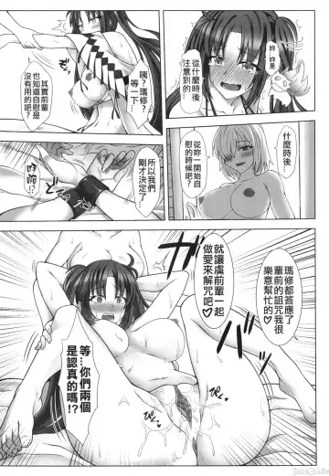 Sub Event - Inju Video no Summer Camp Fhentai - Page 19