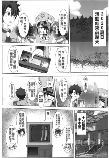 Sub Event - Inju Video no Summer Camp Fhentai - Page 2