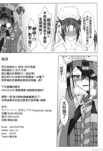 Sub Event - Inju Video no Summer Camp Fhentai - Page 25